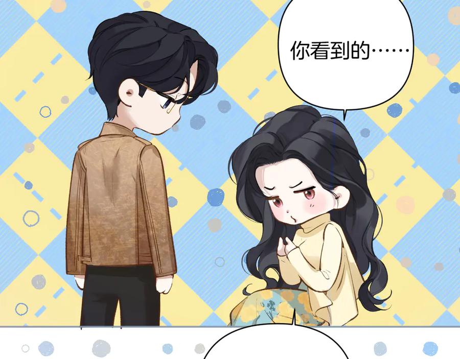 《错撩》第22话 抱抱 第90页
