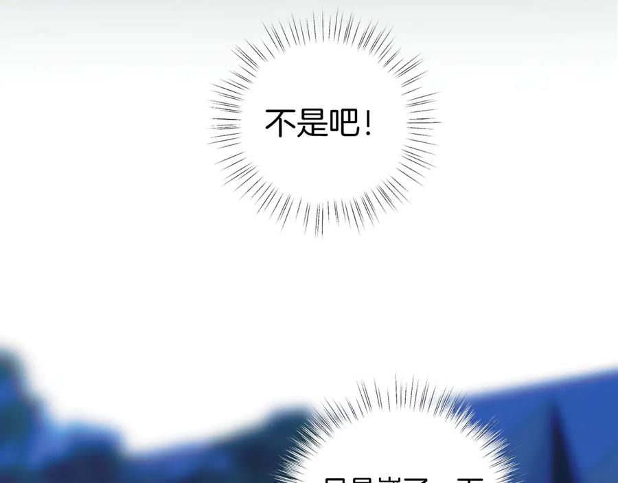 《错撩》第22话 抱抱 第38页