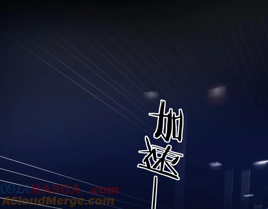 《错撩》第22话 抱抱 第73页
