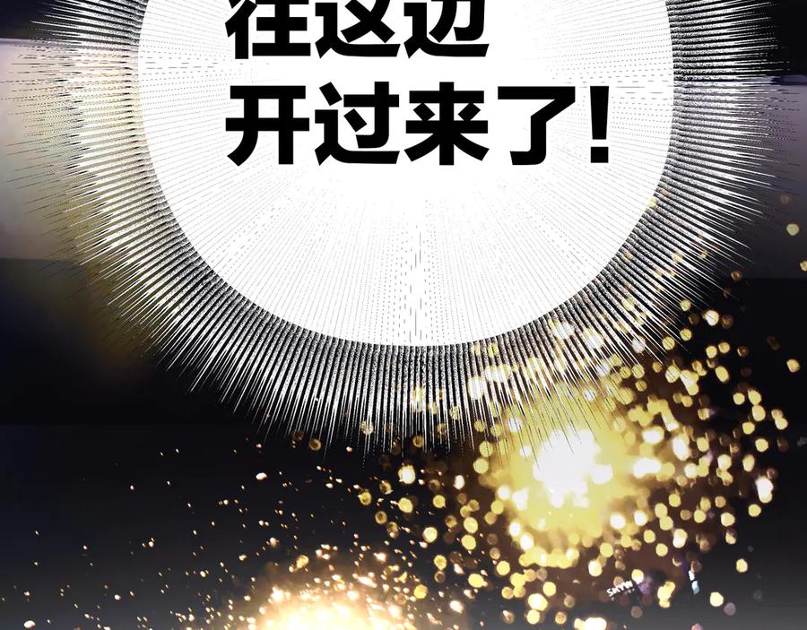 《错撩》第22话 抱抱 第10页
