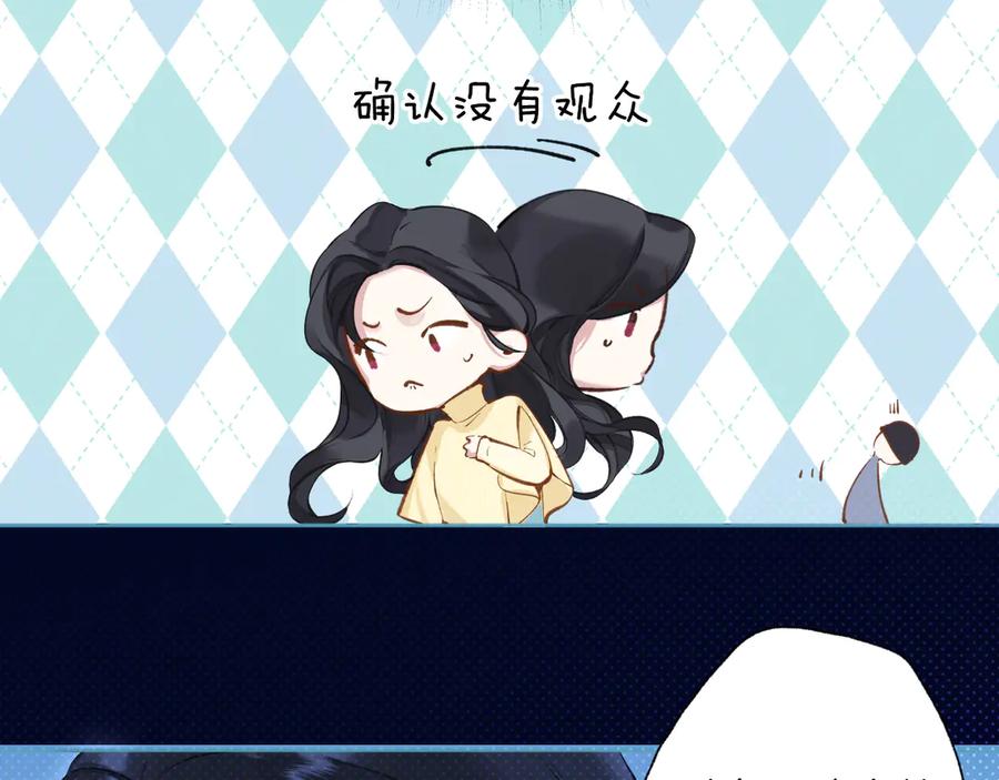 《错撩》第22话 抱抱 第44页