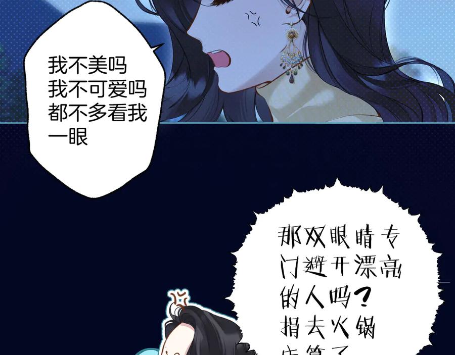 《错撩》第22话 抱抱 第46页