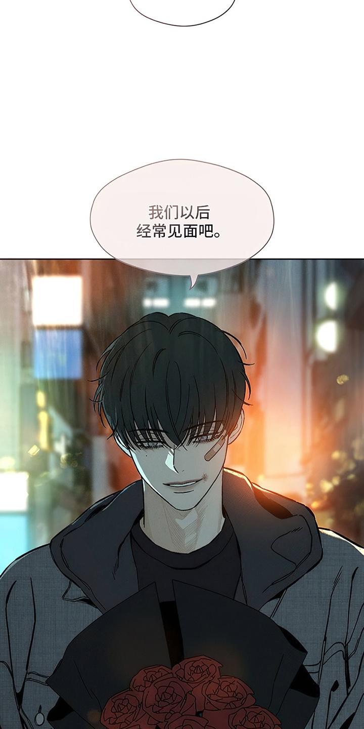 枯萎的花伤心的泪 第26章：不能错过 第10页
