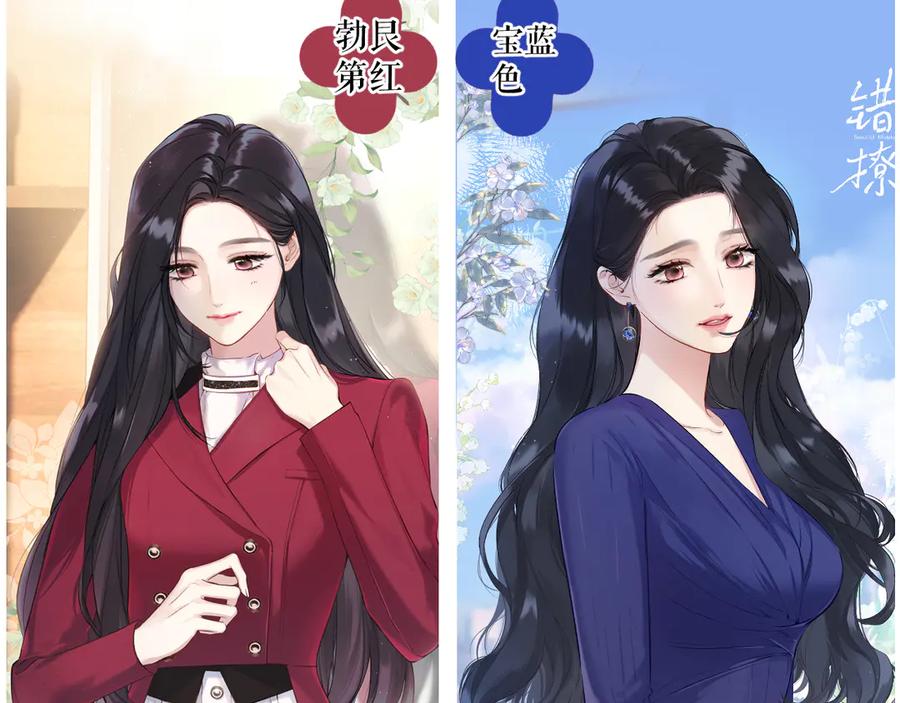 《错撩》特别访谈 第6页