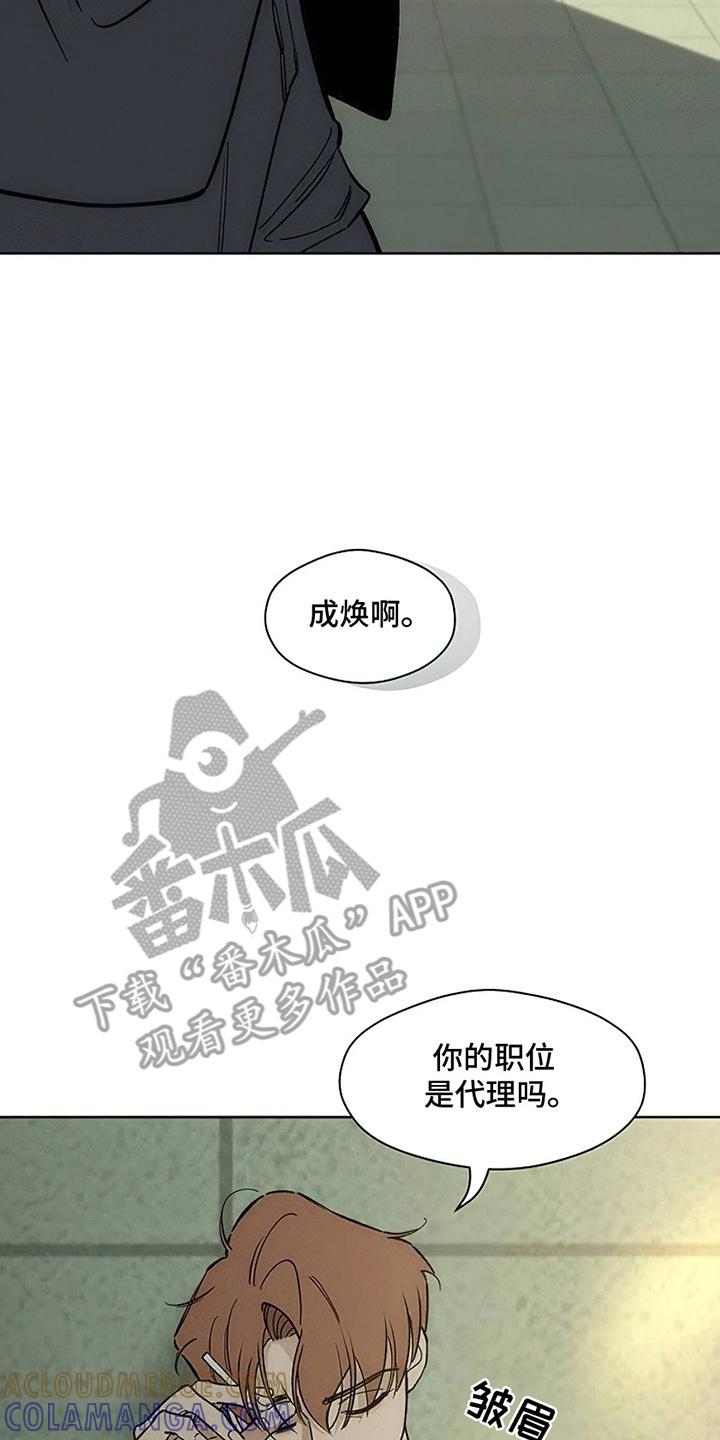 枯萎的花伤心的泪 第26章：不能错过 第17页