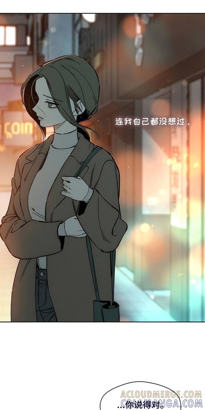 枯萎的花伤心的泪 第26章：不能错过 第7页