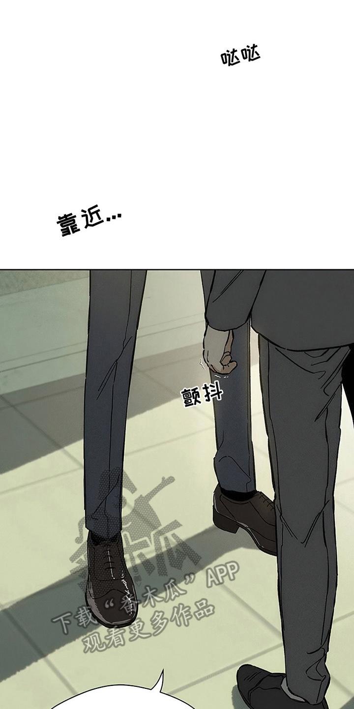 枯萎的花伤心的泪 第26章：不能错过 第20页