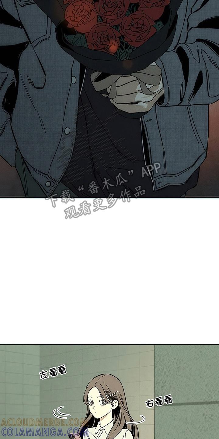 枯萎的花伤心的泪 第26章：不能错过 第11页