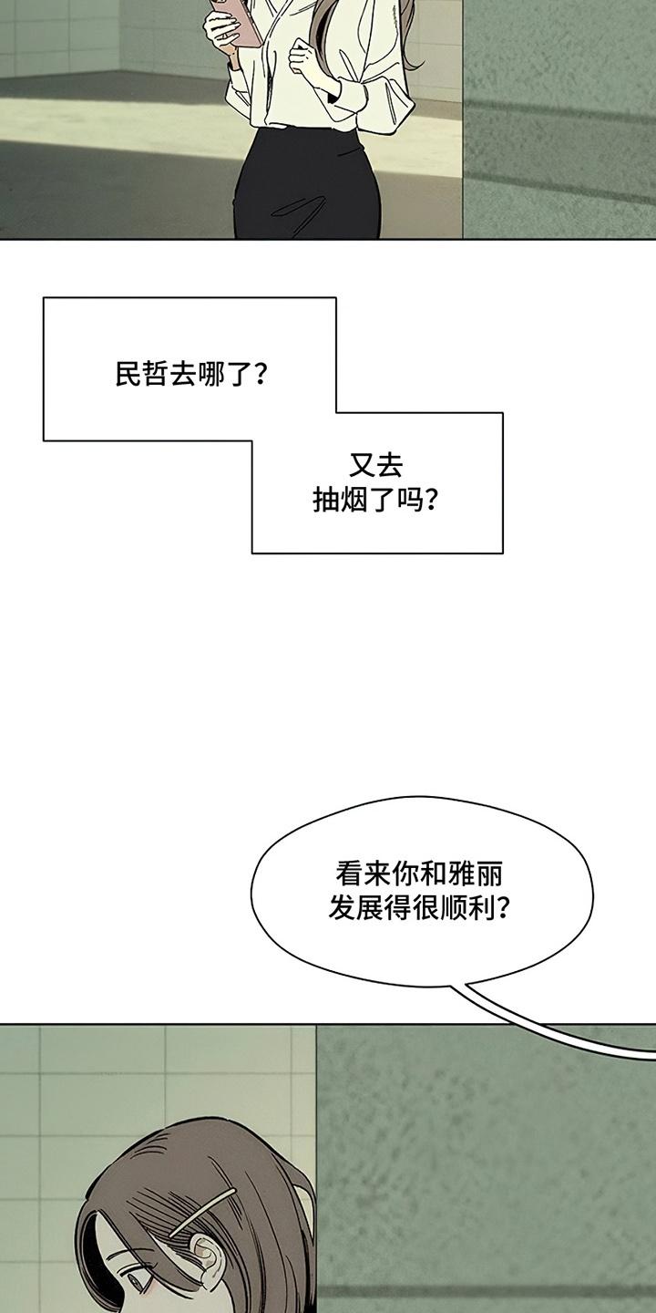 枯萎的花伤心的泪 第26章：不能错过 第12页