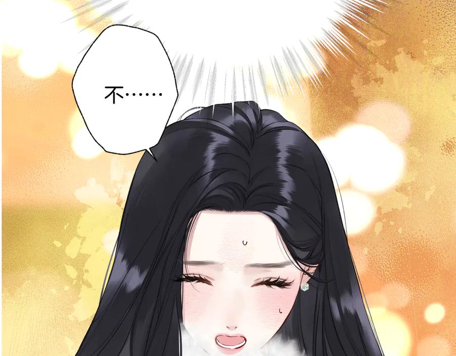 《错撩》特别访谈 第83页