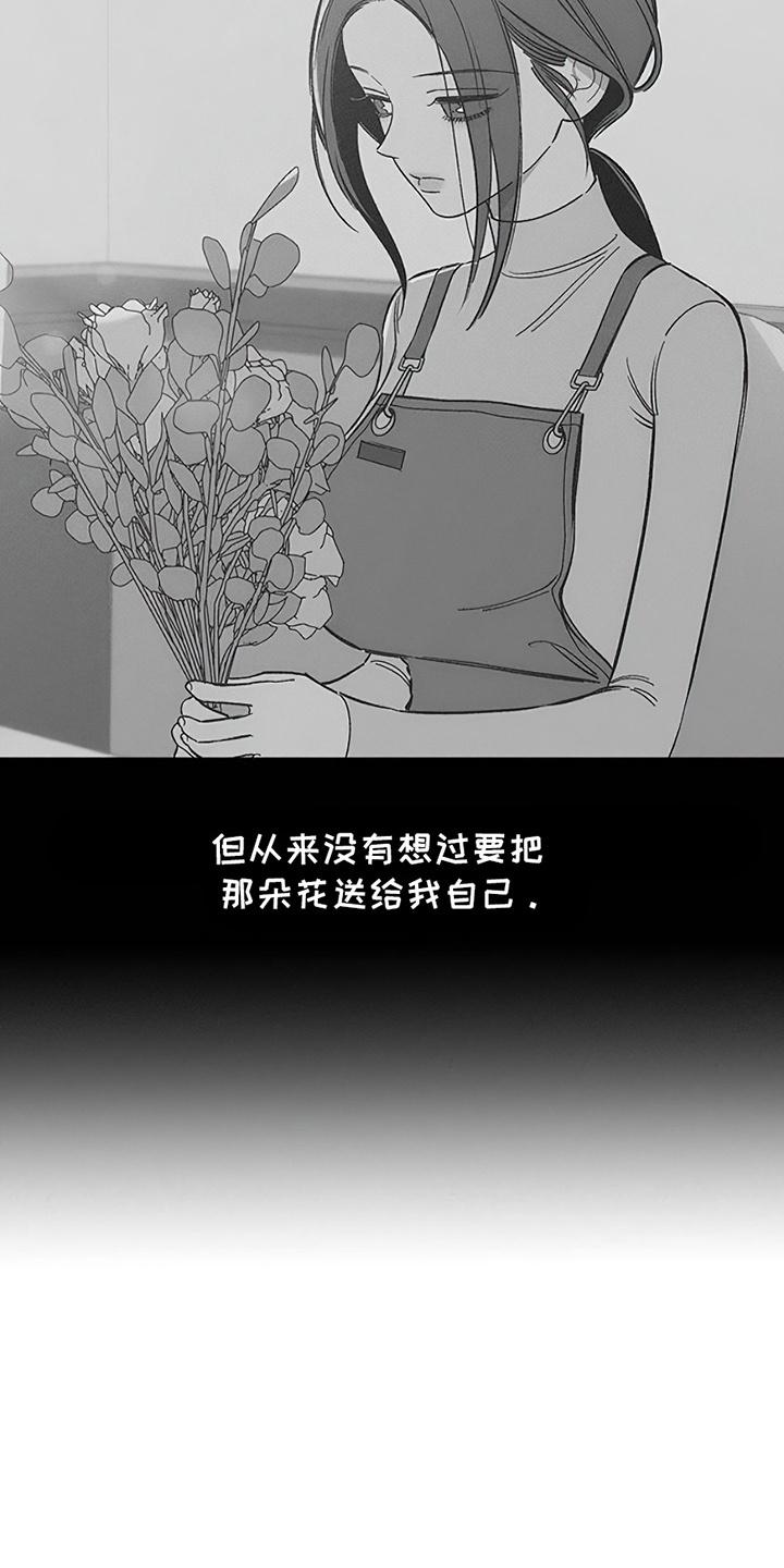 枯萎的花伤心的泪 第26章：不能错过 第6页