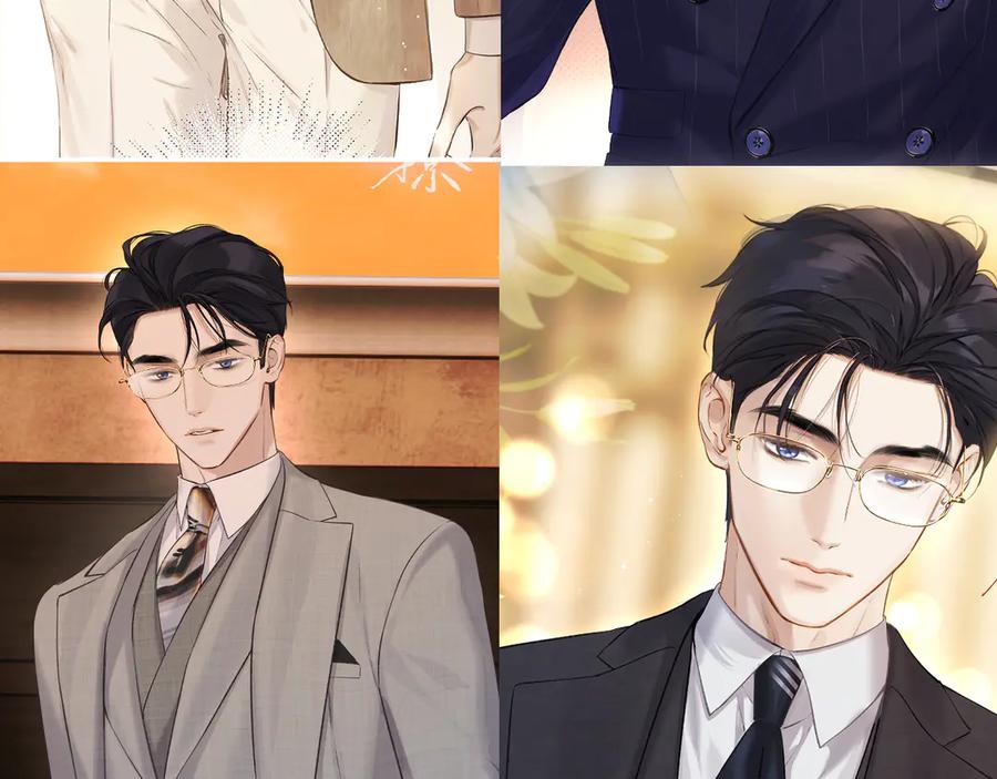《错撩》特别访谈 第23页