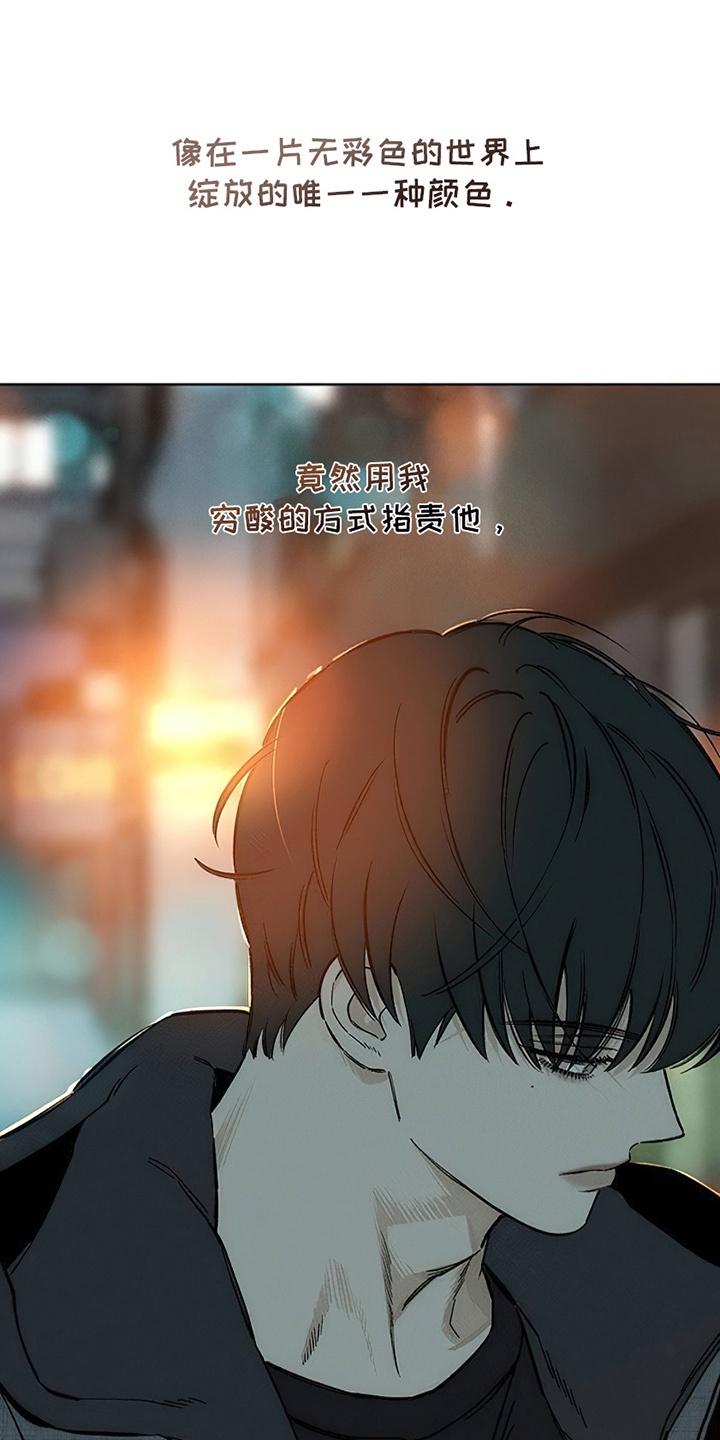 枯萎的花伤心的泪 第26章：不能错过 第4页