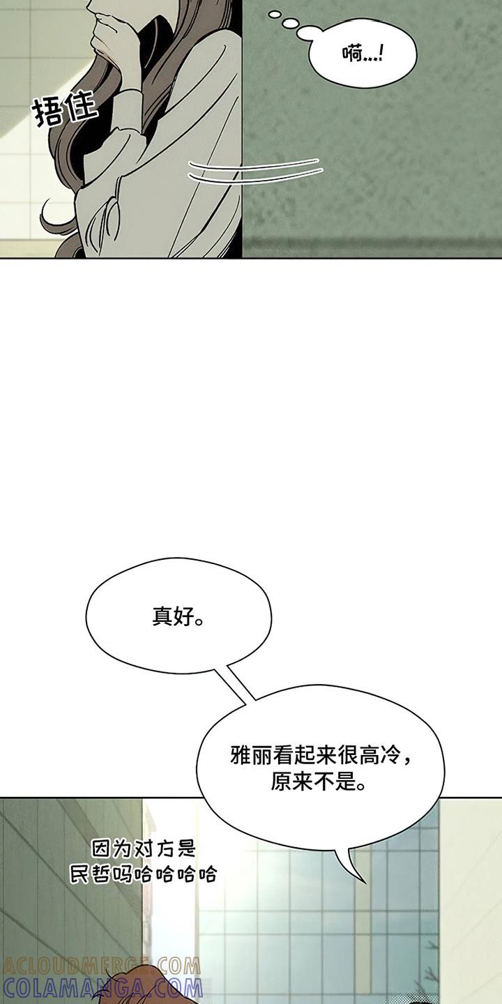 枯萎的花伤心的泪 第26章：不能错过 第13页