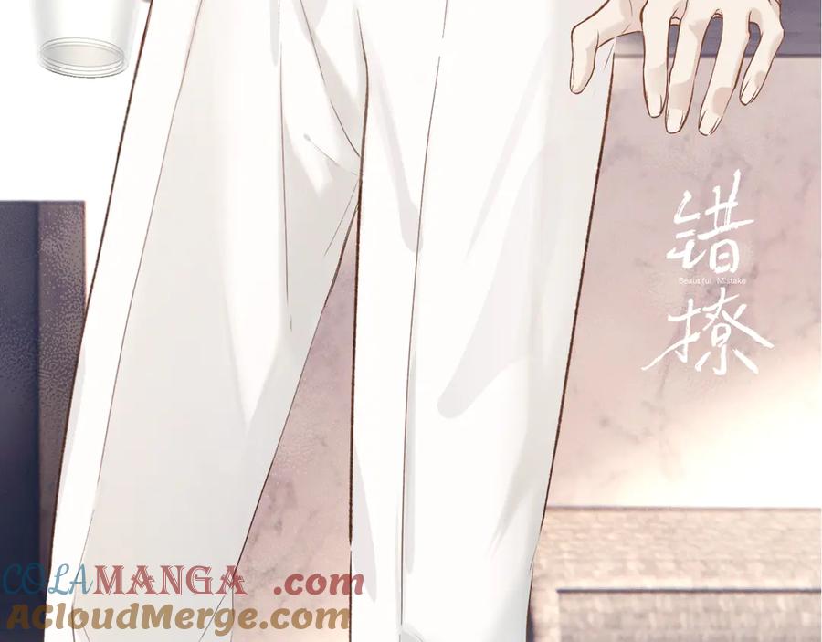 《错撩》特别访谈 第33页