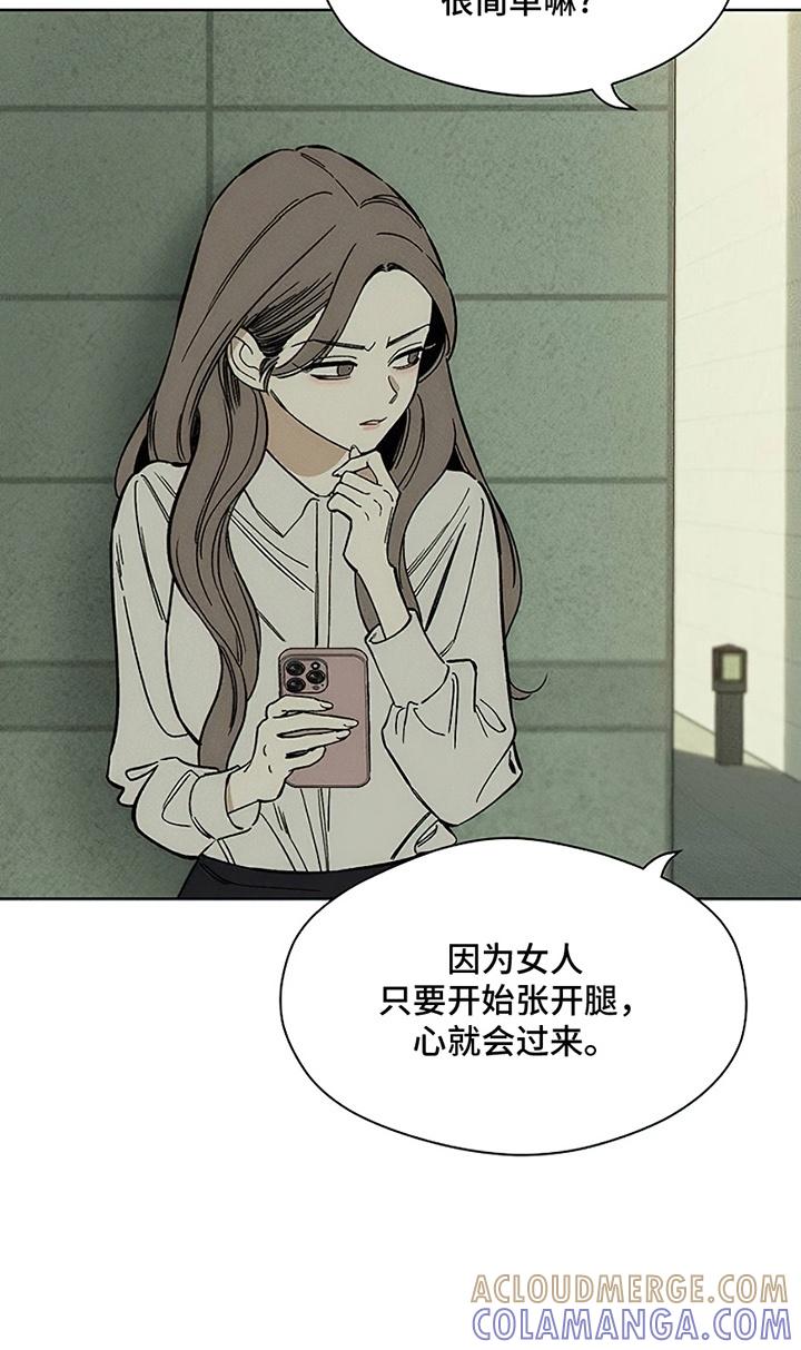 枯萎的花伤心的泪 第26章：不能错过 第15页