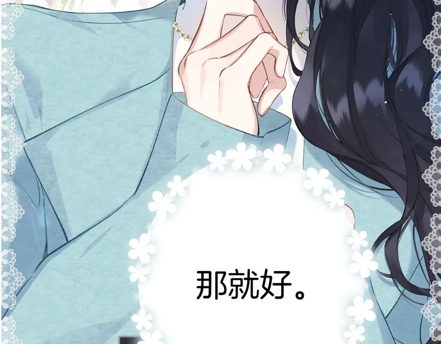 《错撩》特别访谈 第64页
