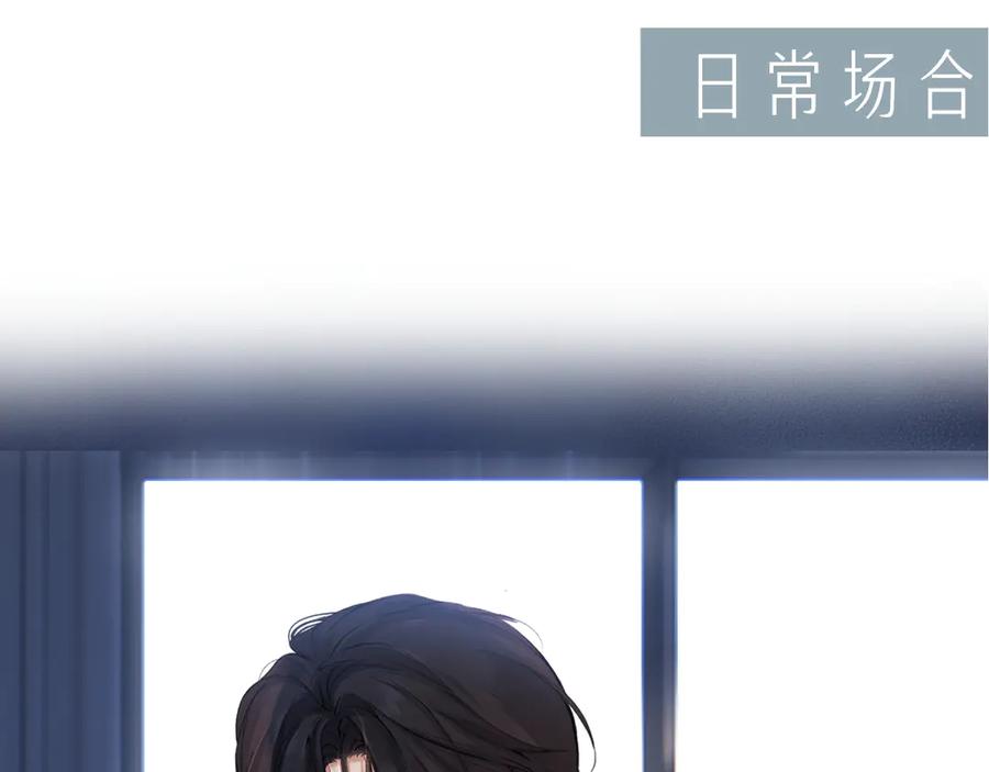 《错撩》特别访谈 第30页