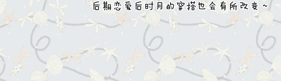 《错撩》特别访谈 第52页