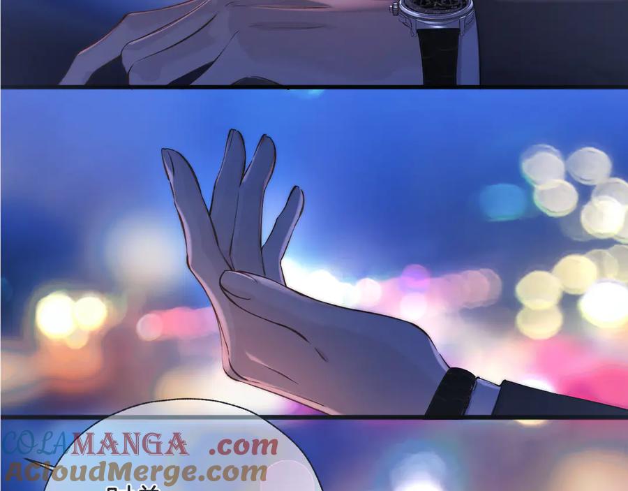 《错撩》特别访谈 第89页