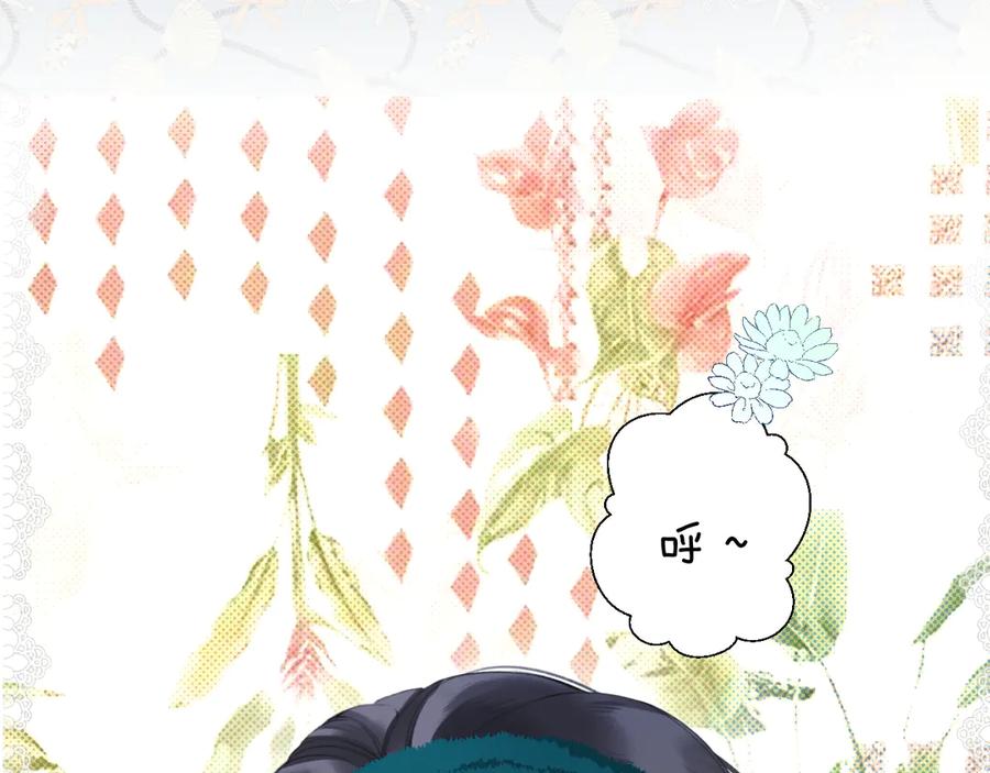 《错撩》特别访谈 第62页