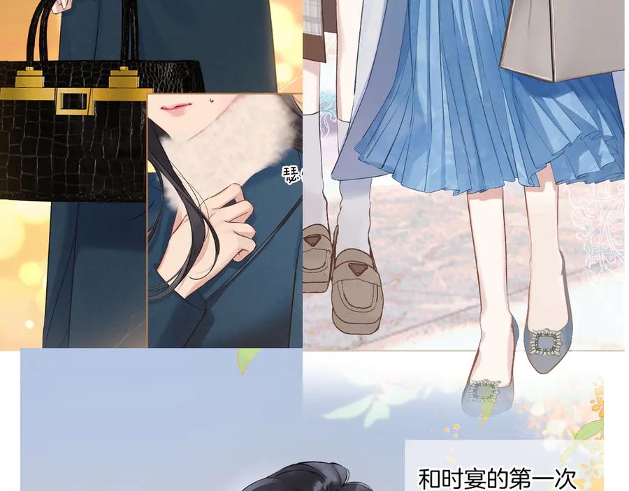 《错撩》特别访谈 第11页