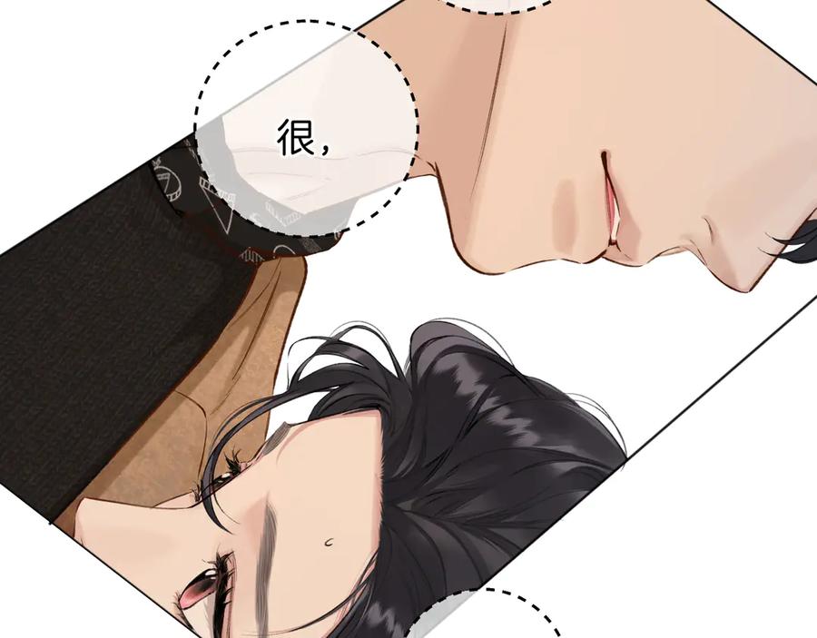 《错撩》第23话 失算 第23页