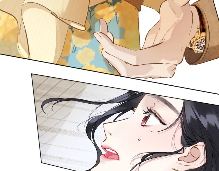 《错撩》第23话 失算 第17页