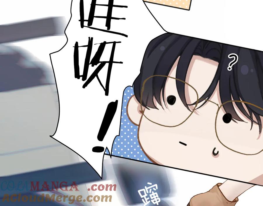 《错撩》第23话 失算 第73页
