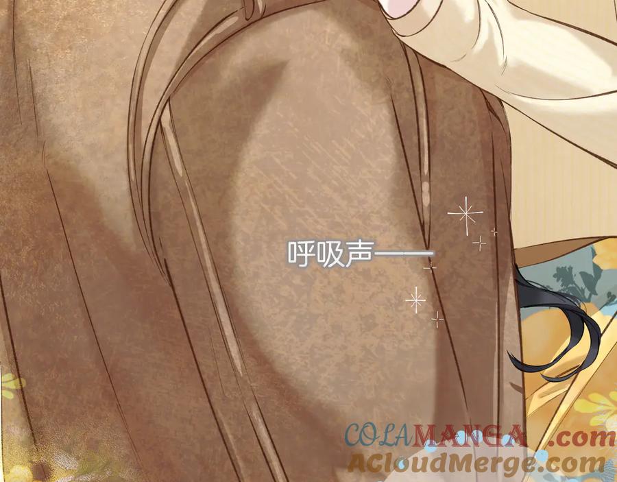 《错撩》第23话 失算 第7页