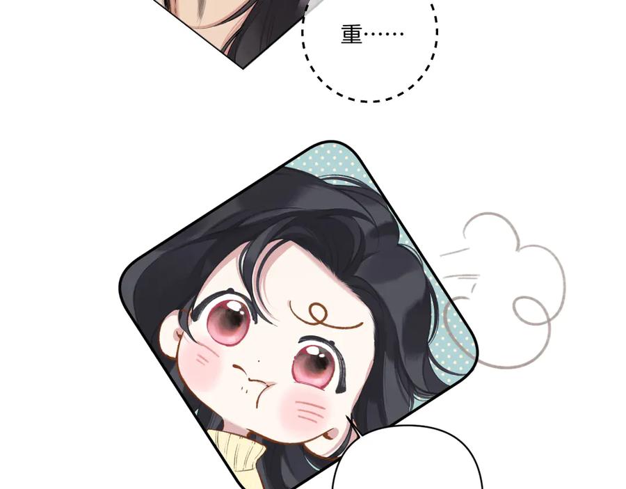 《错撩》第23话 失算 第24页