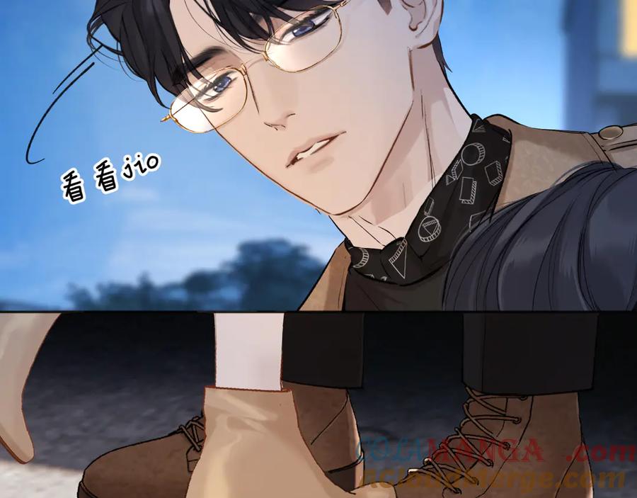 《错撩》第23话 失算 第82页