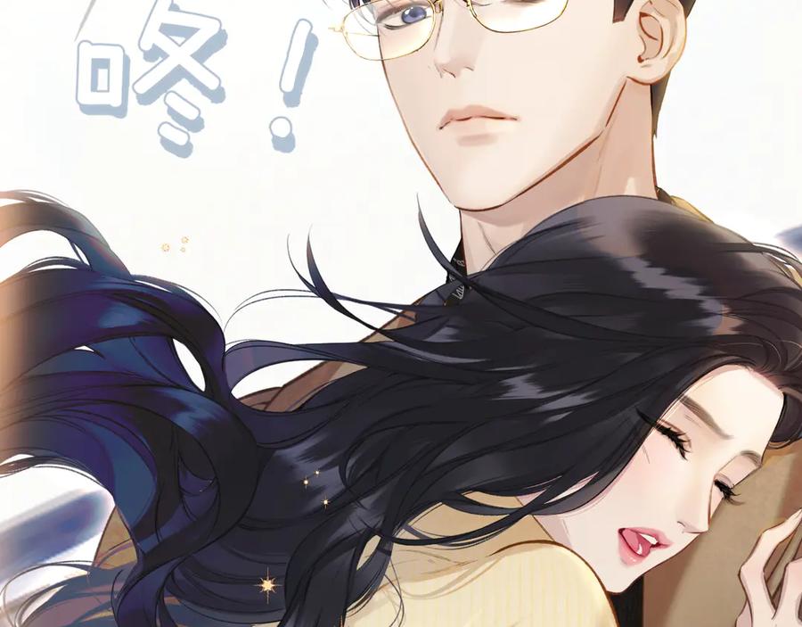 《错撩》第23话 失算 第75页