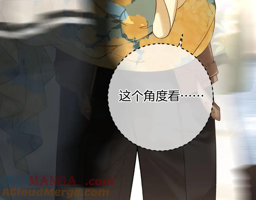 《错撩》第23话 失算 第13页