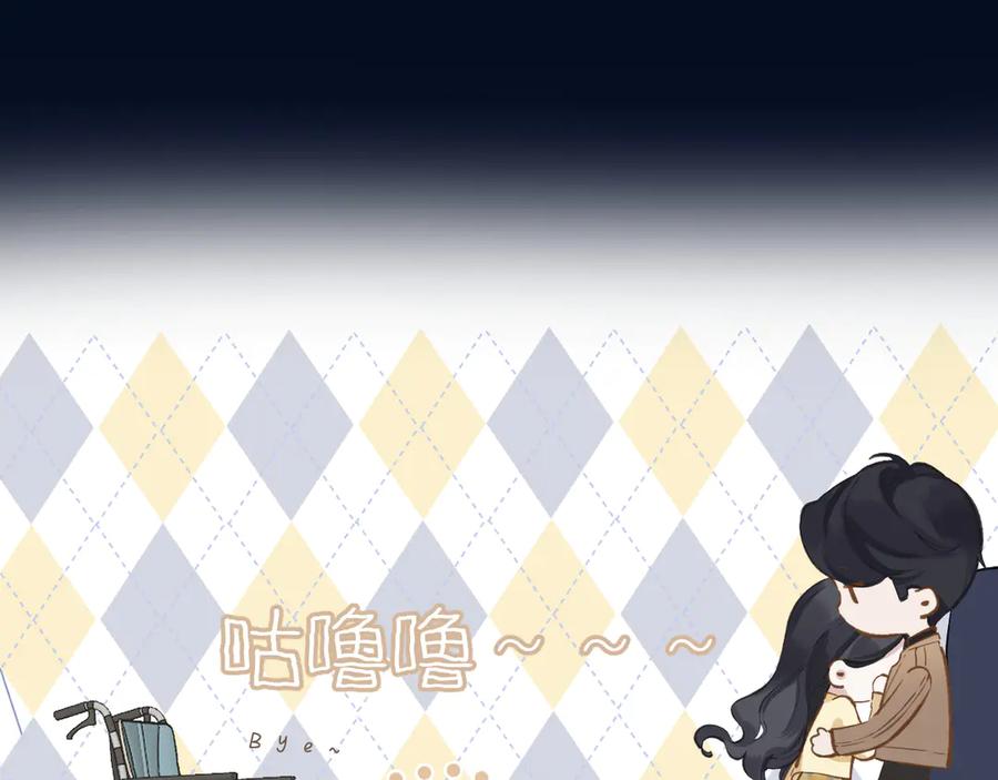 《错撩》第23话 失算 第80页