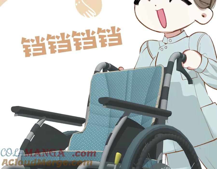 《错撩》第23话 失算 第55页