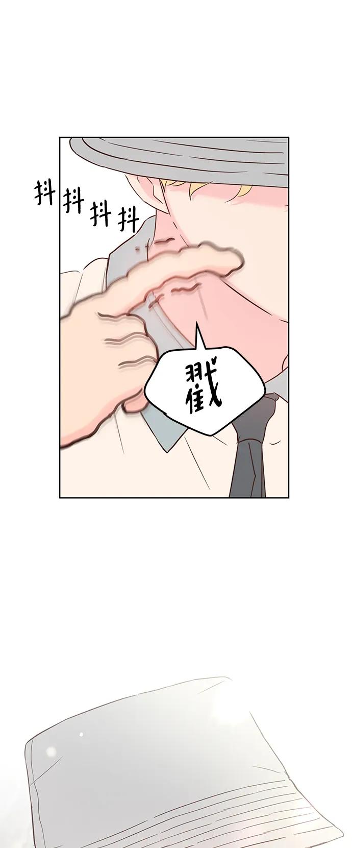 《暗恋的季节》第28话 第66页