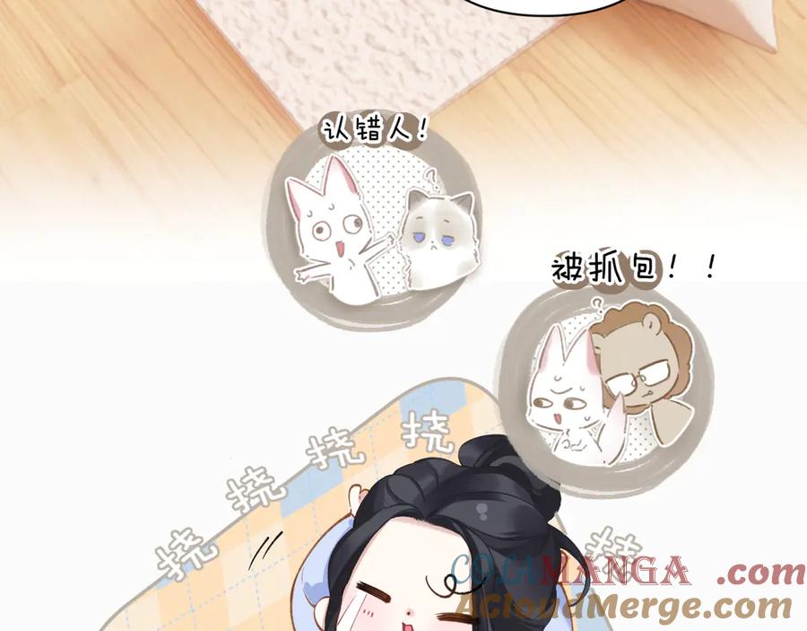 《错撩》第24话 许诺 第37页