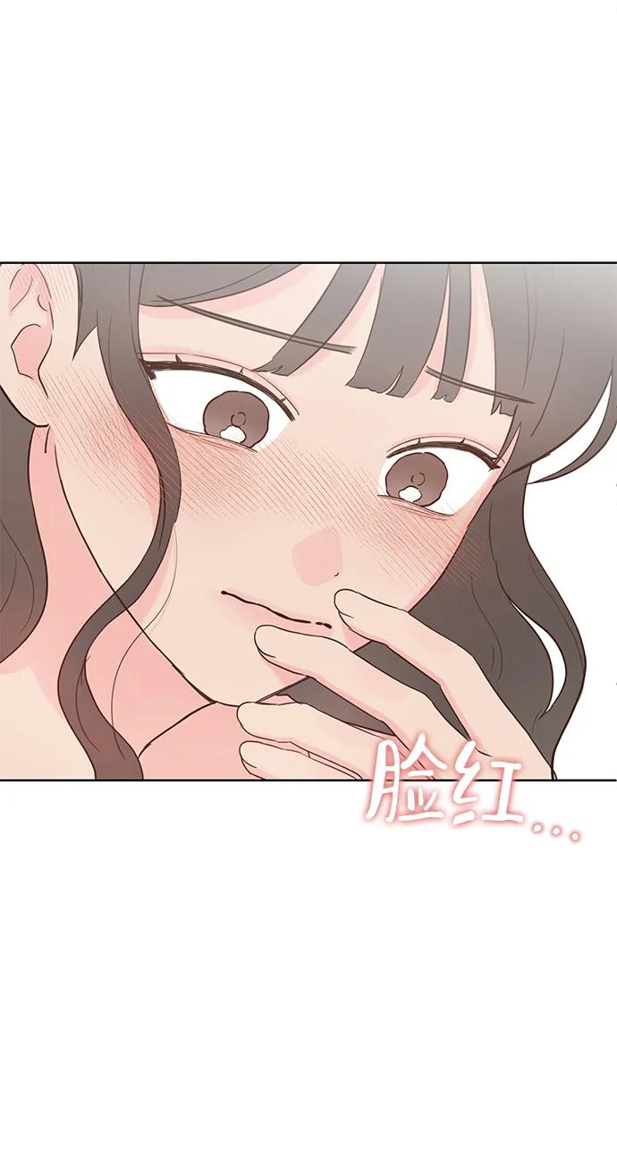 《暗恋的季节》第28话 第75页