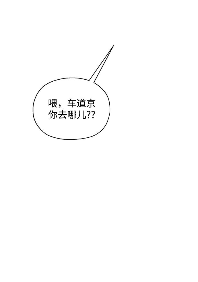 《暗恋的季节》第28话 第41页