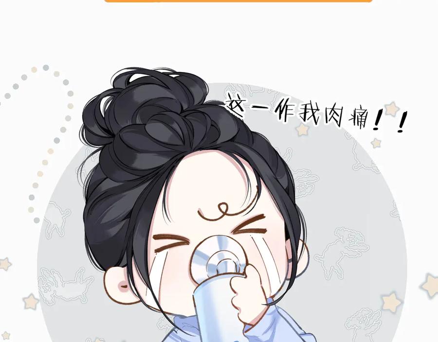 《错撩》第24话 许诺 第55页