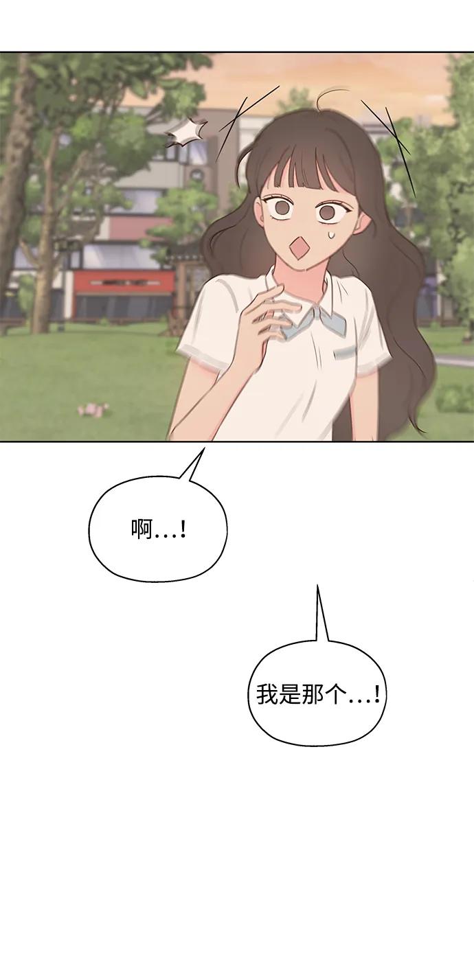 《暗恋的季节》第28话 第60页