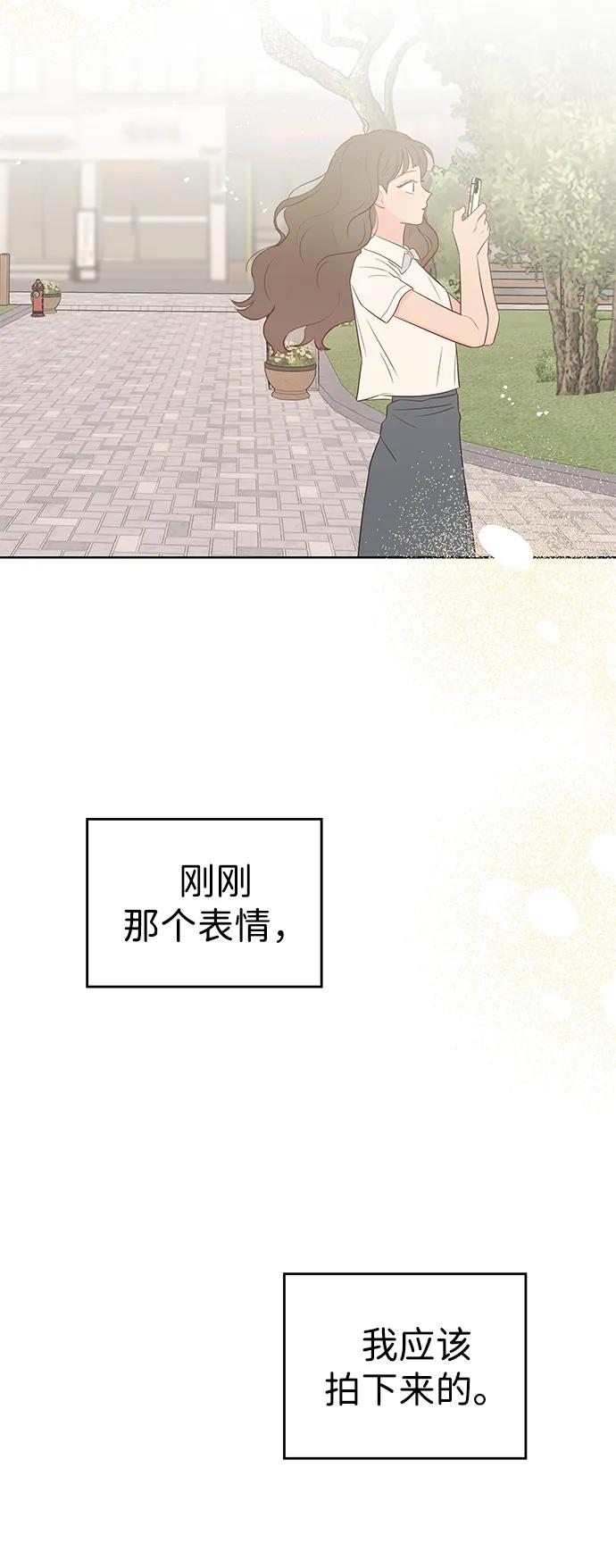 《暗恋的季节》第28话 第69页