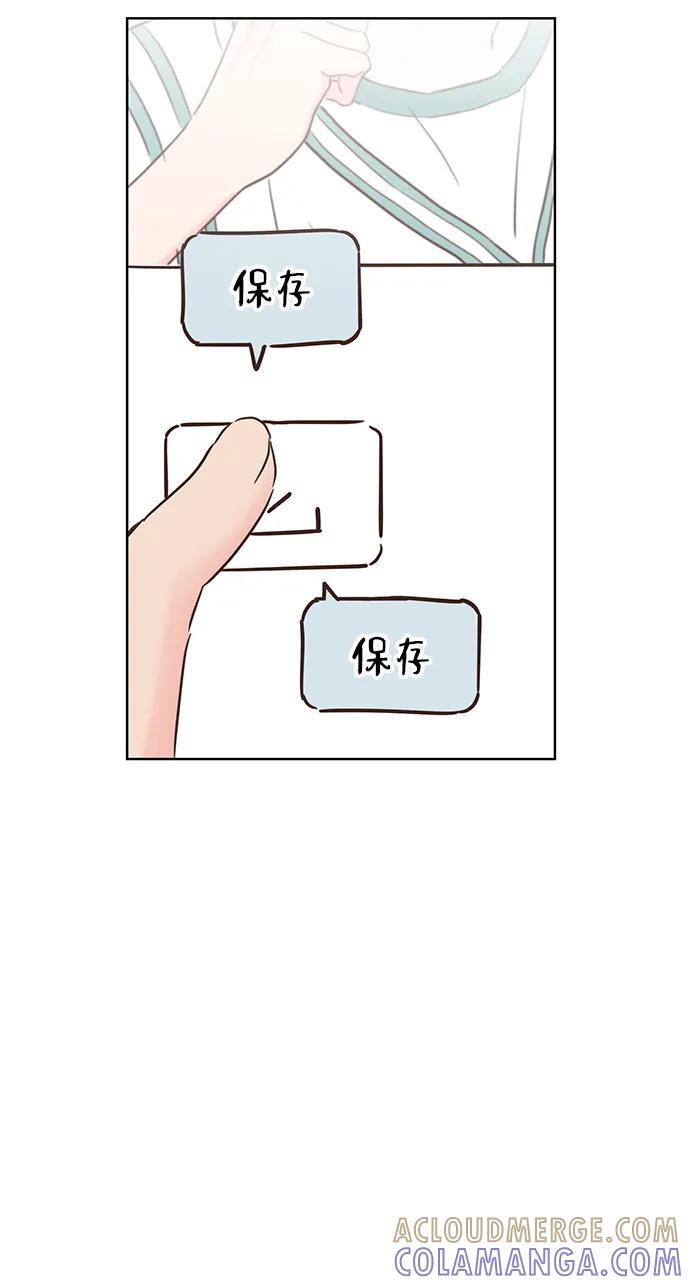 《暗恋的季节》第28话 第82页