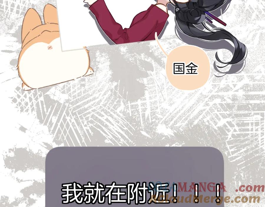 《错撩》第24话 许诺 第125页