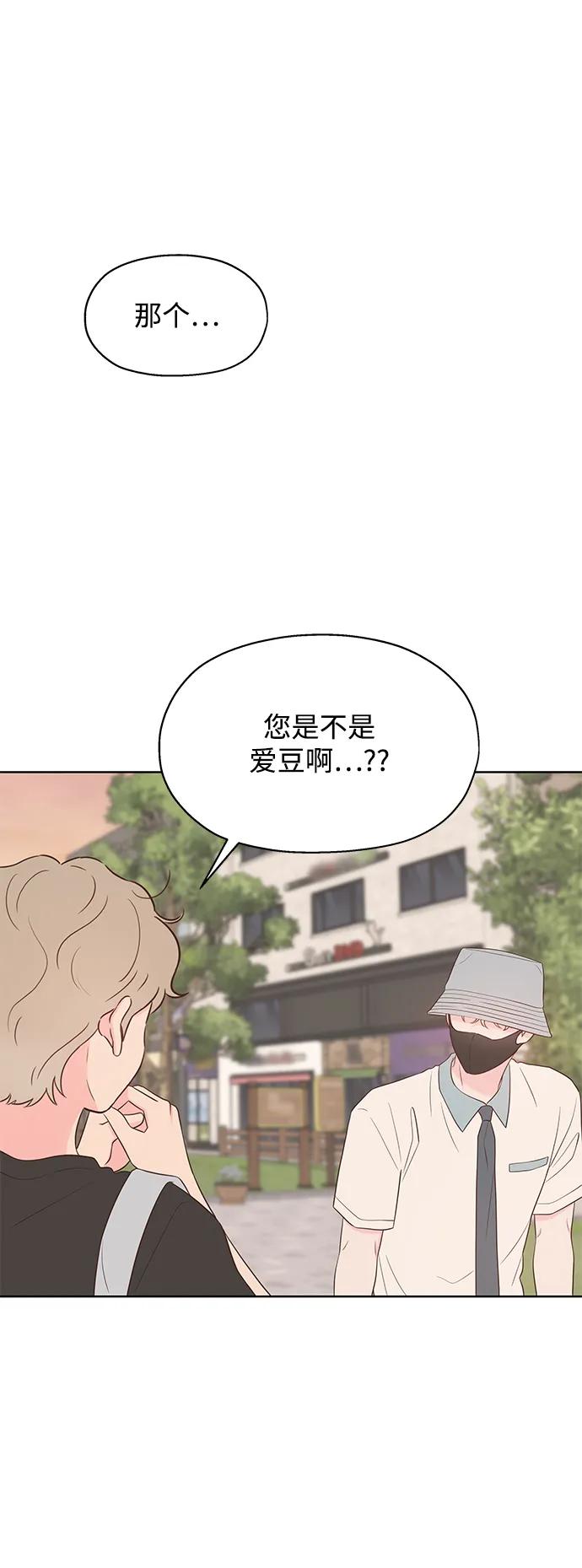 《暗恋的季节》第28话 第56页