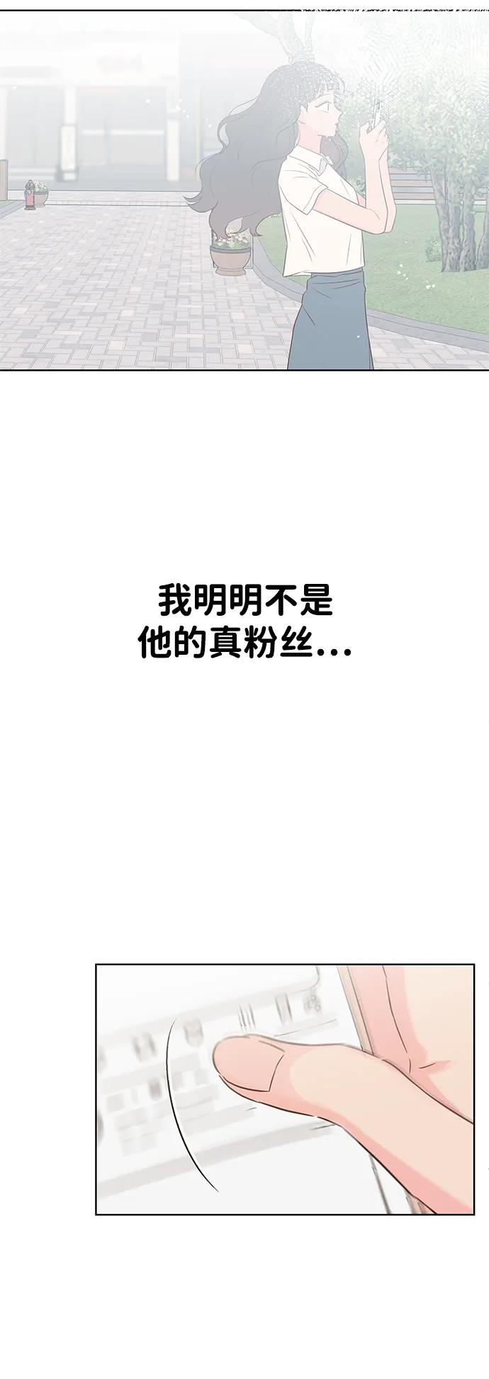 《暗恋的季节》第28话 第86页