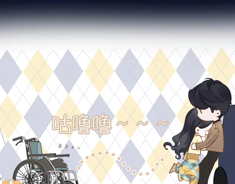 《错撩》第24话 许诺 第7页