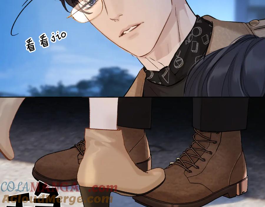 《错撩》第24话 许诺 第9页