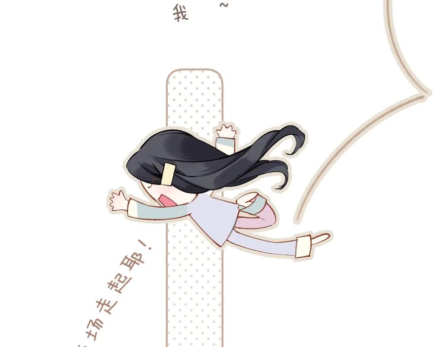 《错撩》第24话 许诺 第106页